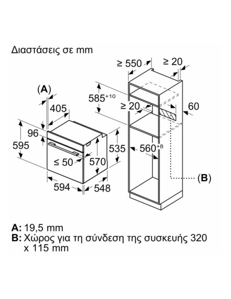 BOSCH HBA572BB4 ΑΦΗΣ ΜΡ ΑΝΩ ΜΑΥΡΟ ΠΥΡΟΛΥΣΗ 71lit.