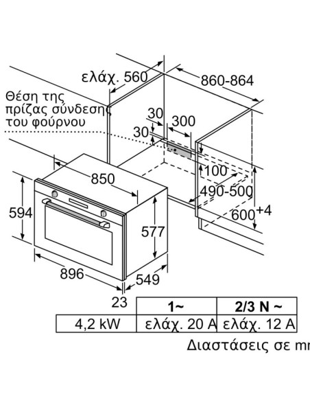 ΦΟΥΡΝΟΣ NEFF L2ACH7MG0 ΑΝΩ ΠΑΓΚ 90cm ΠΥΡΟΛΥΣΗ 112LIT